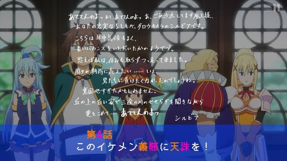 「この素晴らしい世界に祝福を!3」3話感想 (58)