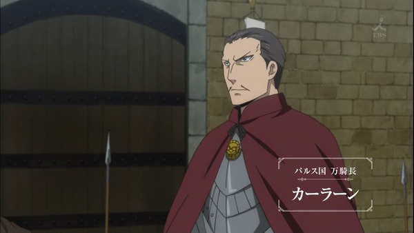 アルスラーン戦記 (17)