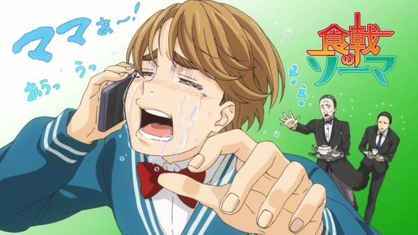 食戟のソーマ (23)