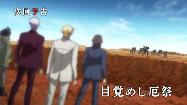 「機動戦士ガンダム 鉄血のオルフェンズ」 (78)