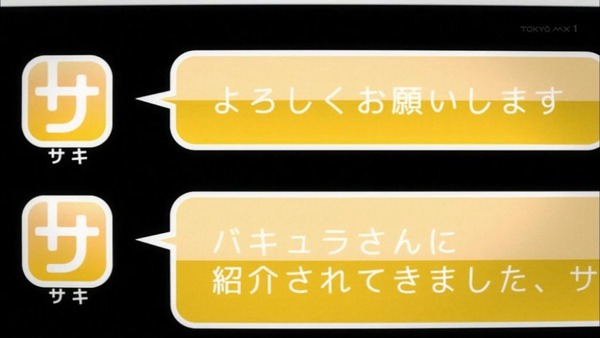 デュラララ!!×2 転 (57)