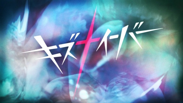 「キズナイーバー」2話感想 (25)