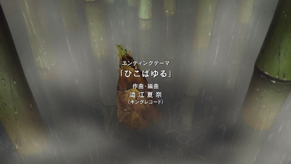 「昭和元禄落語心中 助六再び篇」 (80)