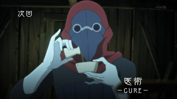牙狼〈GARO〉炎の刻印 (62)