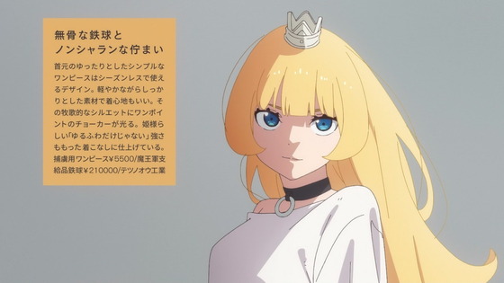 「姫様“拷問”の時間です」24話感想 (11)