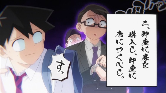 「古見さんは、コミュ症です。」5話感想 (73)