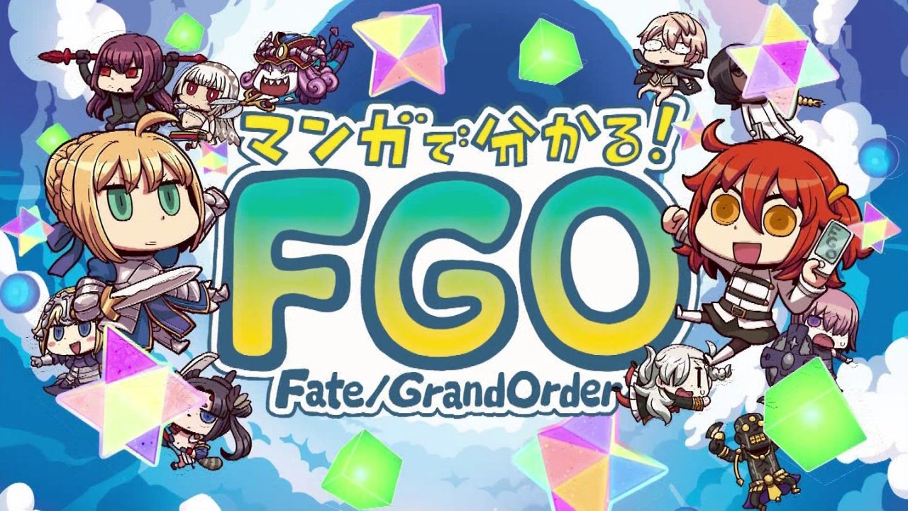 Fate Project 大晦日 Tvスペシャル 18 アニメ マンガでわかる Fate Grand Order 感想 シリアスを全力で振り切る面白ヒドさ 実況 画像まとめ 本編動画 ポンポコにゅーす ファン特化型アニメ感想サイト Fate Project 大晦日 Tvスペシャル 18 アニメ マンガでわかる Fate Grand Order 感想 シリアスを全力で振り切る面白ヒドさ 実況 画像まとめ 本編動画 ポンポコにゅーす ファン特化型アニメ感想サイト