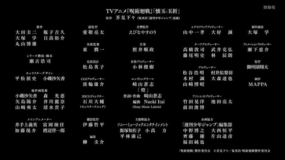 「呪術廻戦」閑話前編 感想 (47)