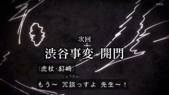 「呪術廻戦」32話感想 (173)