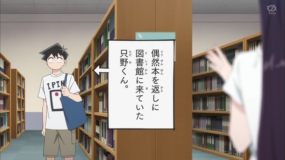 「古見さんは、コミュ症です。」7話感想 (110)