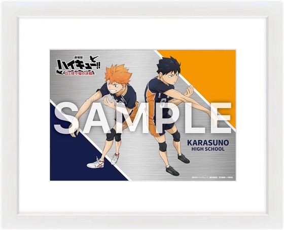 「劇場版ハイキュー!! ゴミ捨て場の決戦」 (3)