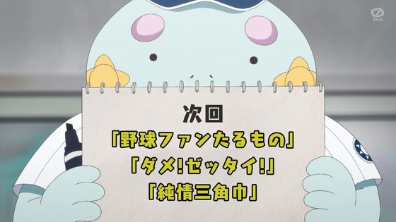 「ボールパークでつかまえて！」1話感想 (77)