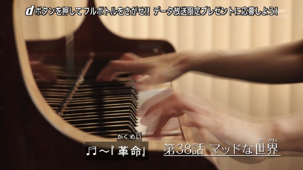 「仮面ライダービルド」38話感想 (12)