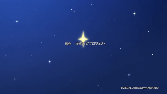 「かぎなど」12話感想 最終回 (48)