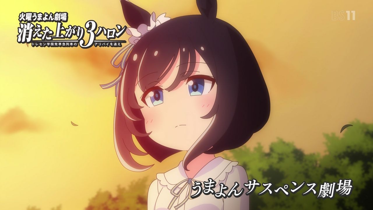 ウマ娘 うまよん 第11話感想 画像 うまよんサスペンス劇場でアリバイ崩しはムリ 刑事役の不甲斐なさに犯人が一方的に自白 実況まとめ 第12話予告動画 ポンポコにゅーす ファン特化型アニメ感想サイト ウマ娘 うまよん 第11話感想 画像 うまよんサスペンス劇場でアリバイ崩しはムリ 刑事役の不甲斐なさに犯人が一方的に自白 実況まとめ 第12話予告動画 ポンポコにゅーす ファン特化型アニメ感想サイト