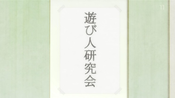 「あそびあそばせ」1話感想 (75)