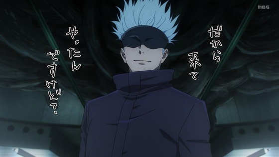 「呪術廻戦」32話感想 (118)