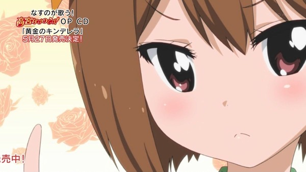 てーきゅう 4期/高宮なすのです! (17)