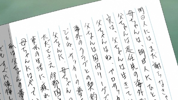 「イナズマイレブン アレスの天秤」11話感想 (18)