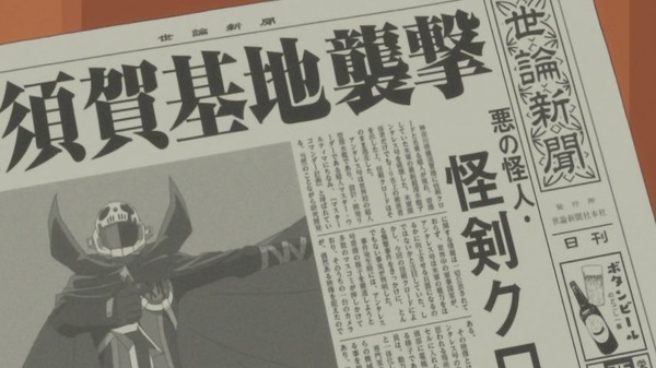 コンクリート・レボルティオ 超人幻想 (46)