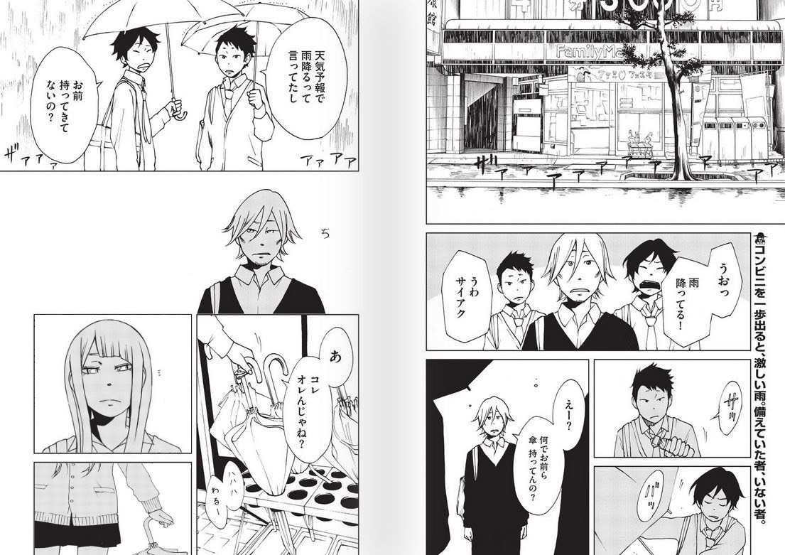 画像 あいまいみー ちょぼらうにょぽみ先生 アンサー漫画を描いた クロエの流儀 今井大輔先生に再び一撃おみまいする ポンポコにゅーす ファン特化型アニメ感想サイト