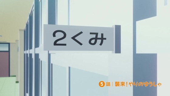 「異世界かるてっと3」3期 5話感想 (11)