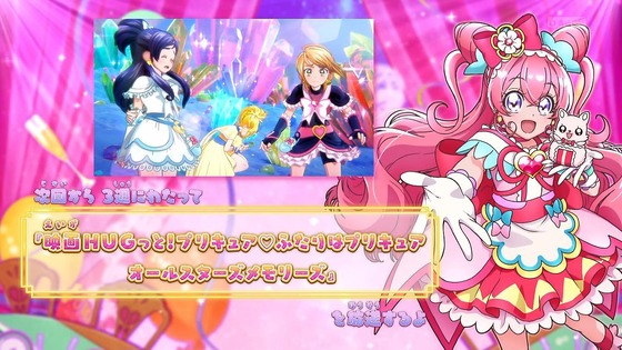 デリシャスパーティプリキュア おさらいセレクション 第4話 (10)