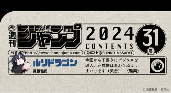 「ルリドラゴン」16話感想 (2)