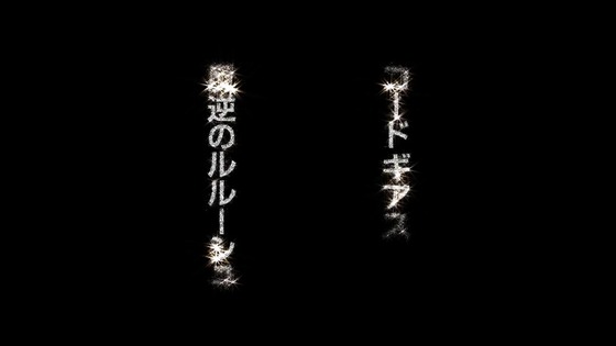 「コードギアス 反逆のルルーシュ」4話感想 (51)