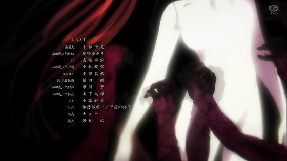 「地獄楽」13話感想 (87)