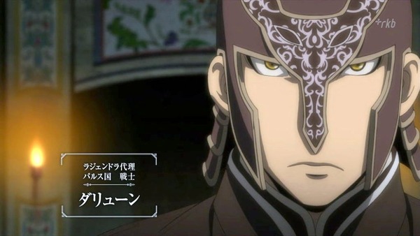アルスラーン戦記 (14)