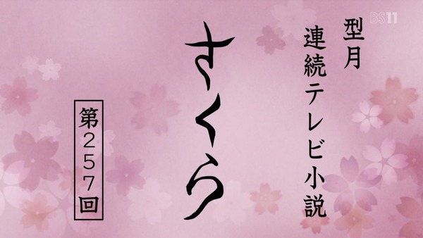 TV版「カーニバル・ファンタズム」第1回 (126)