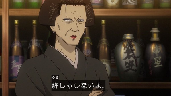 銀魂゜ (24)