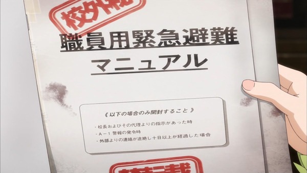 がっこうぐらし! (53)