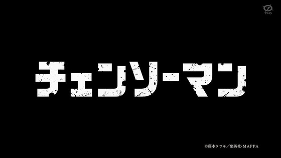 「チェンソーマン」1話感想 (34)