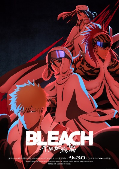 「BLEACH 千年血戦篇」