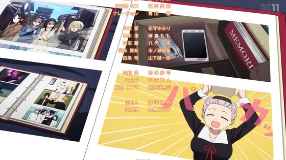 「かぐや様は告らせたい 大人への階段」感想 後編  (140)