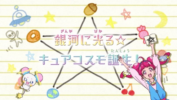 「スター☆トゥインクルプリキュア」20話感想 (2)