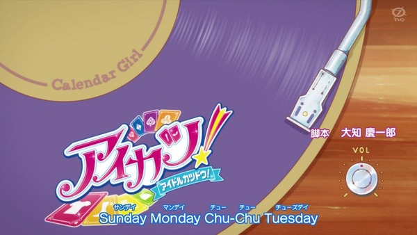 「アイカツオンパレード!」7話感想 (117)