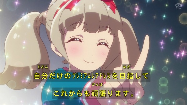 「アイカツオンパレード！」13話感想