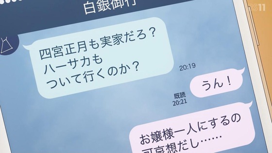 「かぐや様は告らせたい 大人への階段」感想 前編 (42)