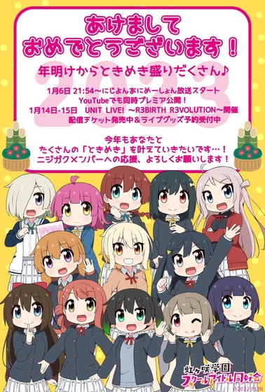 にじよんあにめーしょん