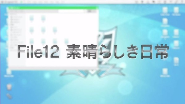 「アクティヴレイド 機動強襲室第八係 2nd」 (5)