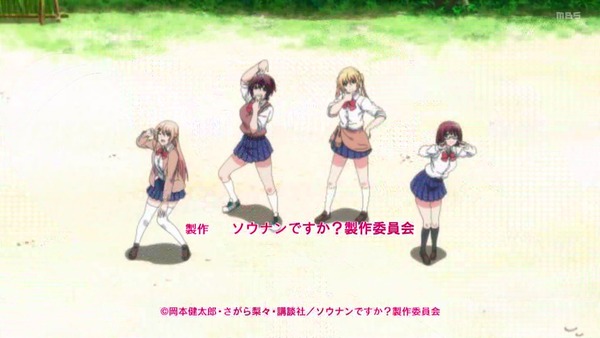「ソウナンですか?」1話感想 (22)