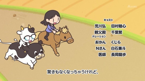 「百姓貴族」19話感想 (39)