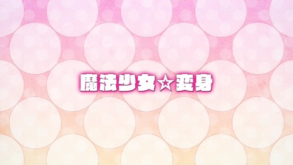 「魔法少女 俺」1話 (21)