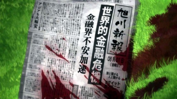 櫻子さんの足下には死体が埋まっている (26)