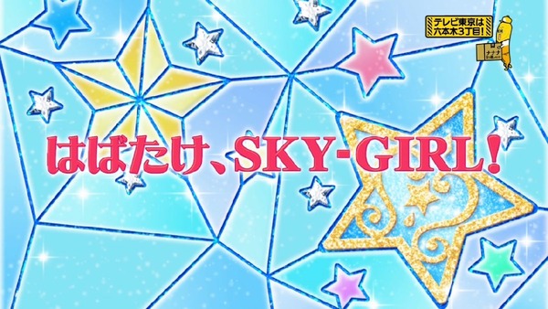 「アイカツスターズ!」 (8)