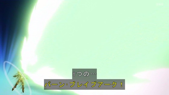 「勇気爆発バーンブレイバーン」12話感想 最終回 (60)