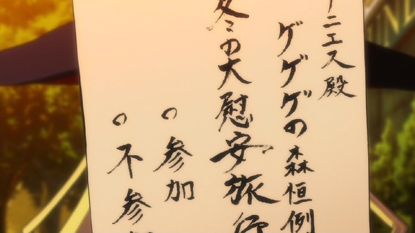 「ゲゲゲの鬼太郎」6期 34話感想  (8)